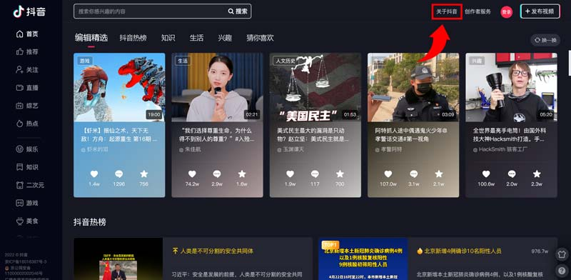 Cách tải xuống TikTok phiên bản tiếng Trung cho Windows