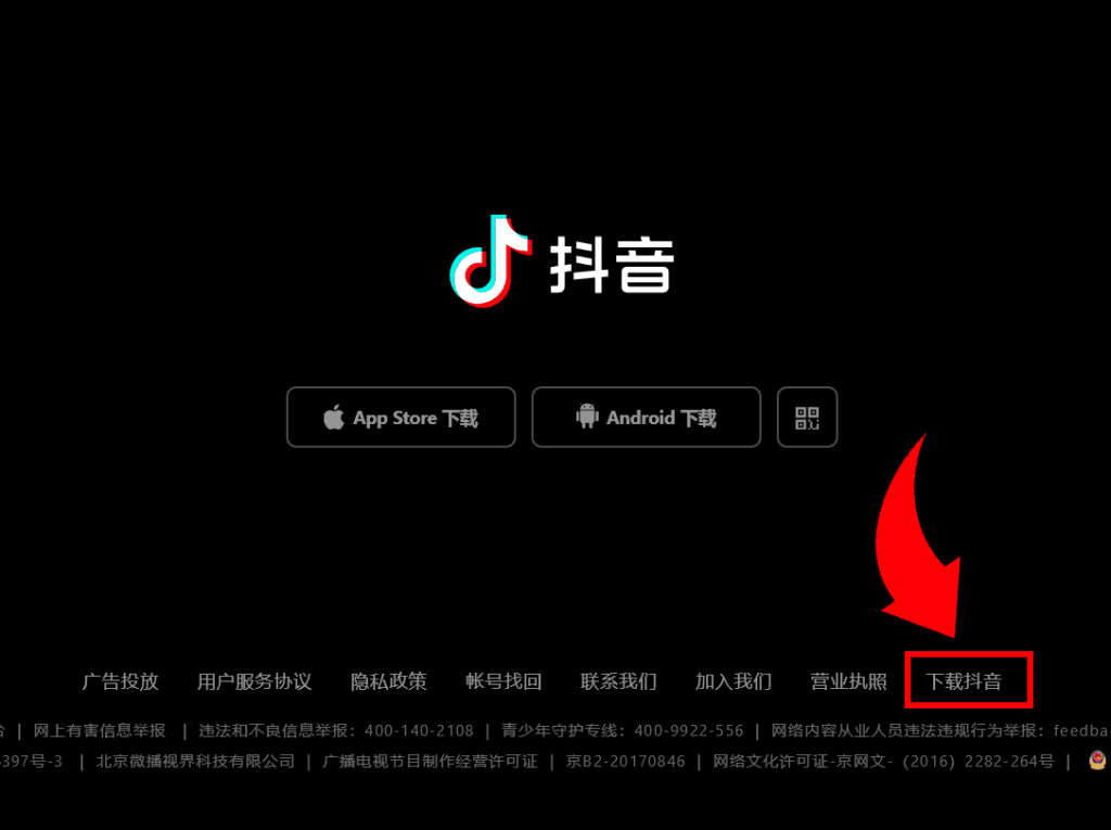 Cách tải xuống TikTok phiên bản tiếng Trung cho Windows